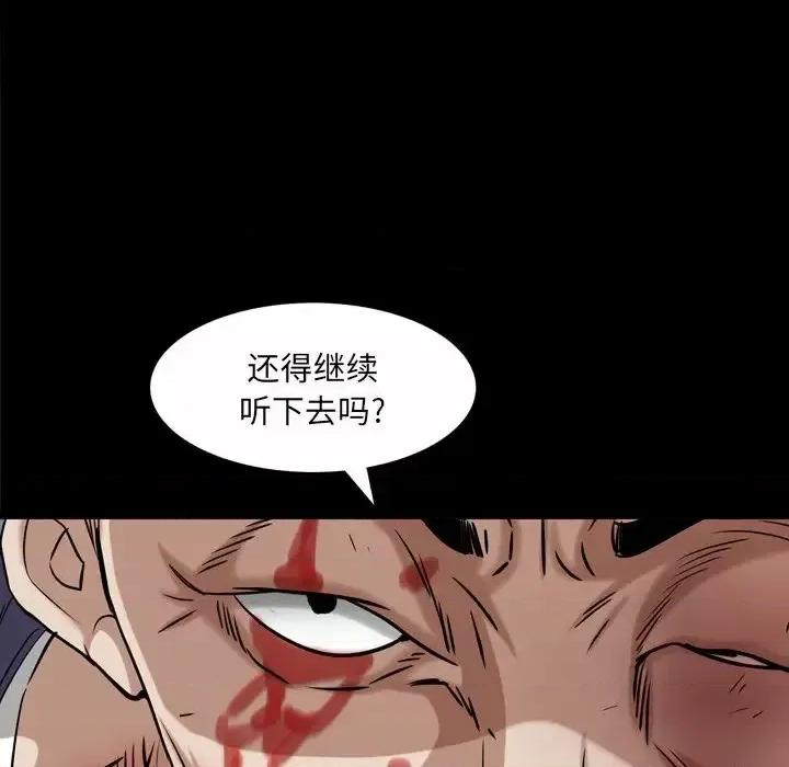 枷锁2：赤脚 枷锁2：赤脚-第 47 话 第102页