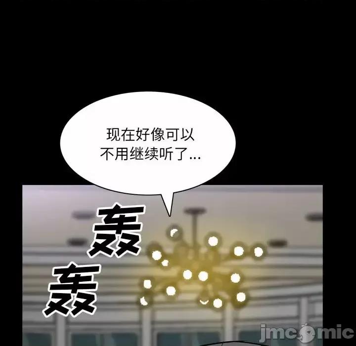 枷锁2：赤脚 枷锁2：赤脚-第 47 话 第105页