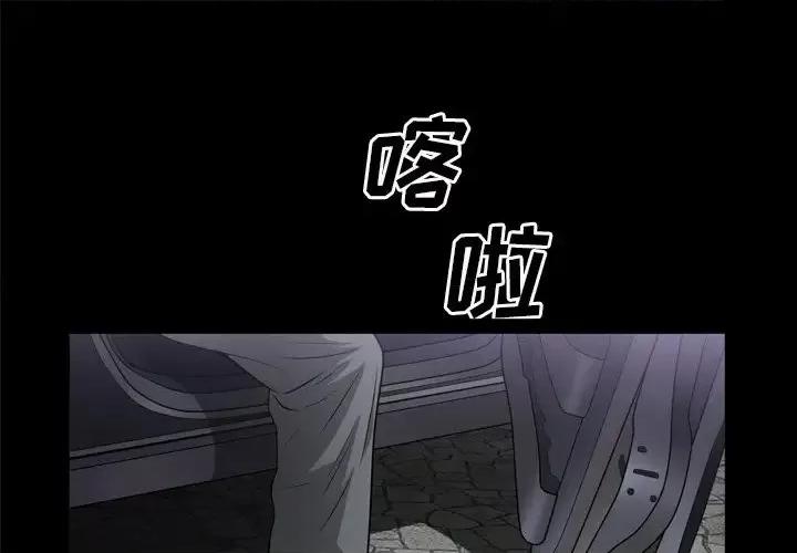 枷锁2：赤脚 枷锁2：赤脚-第 48 话 第1页