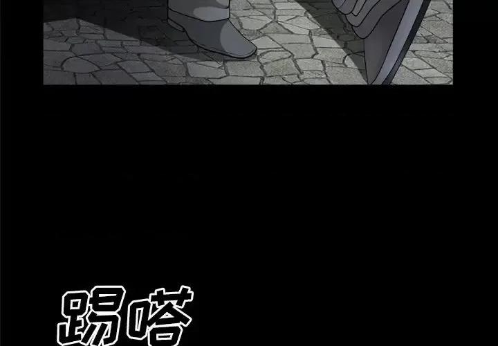 枷锁2：赤脚 枷锁2：赤脚-第 48 话 第2页