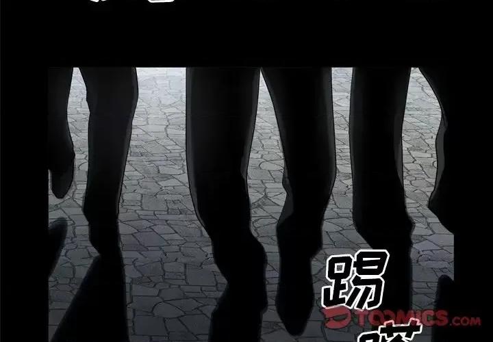 枷锁2：赤脚 枷锁2：赤脚-第 48 话 第3页