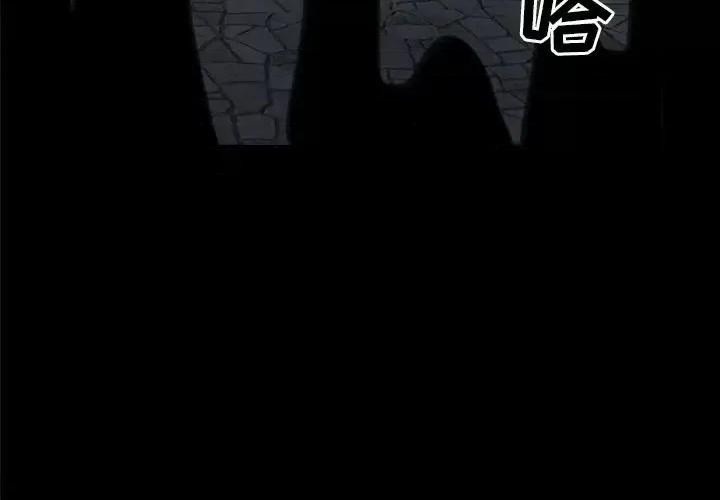 枷锁2：赤脚 枷锁2：赤脚-第 48 话 第4页
