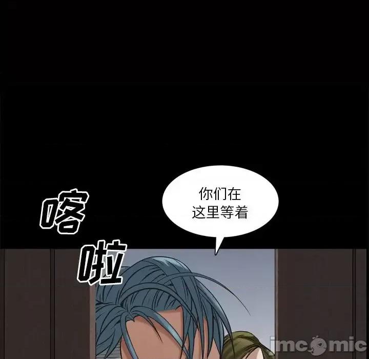 枷锁2：赤脚 枷锁2：赤脚-第 48 话 第10页