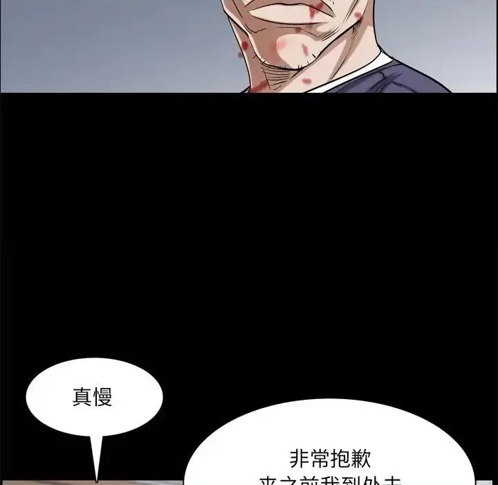 枷锁2：赤脚 枷锁2：赤脚-第 48 话 第13页
