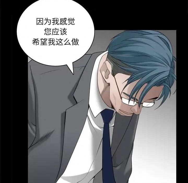 枷锁2：赤脚 枷锁2：赤脚-第 48 话 第16页