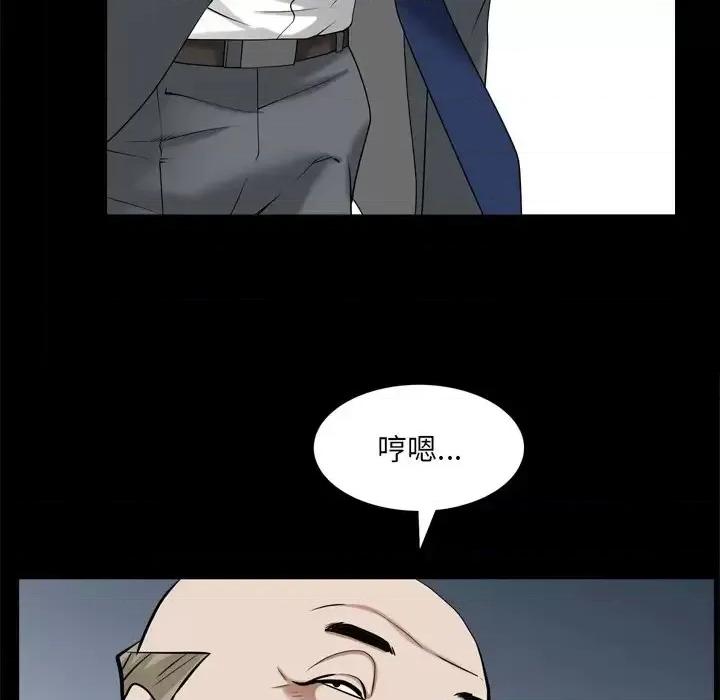 枷锁2：赤脚 枷锁2：赤脚-第 48 话 第17页