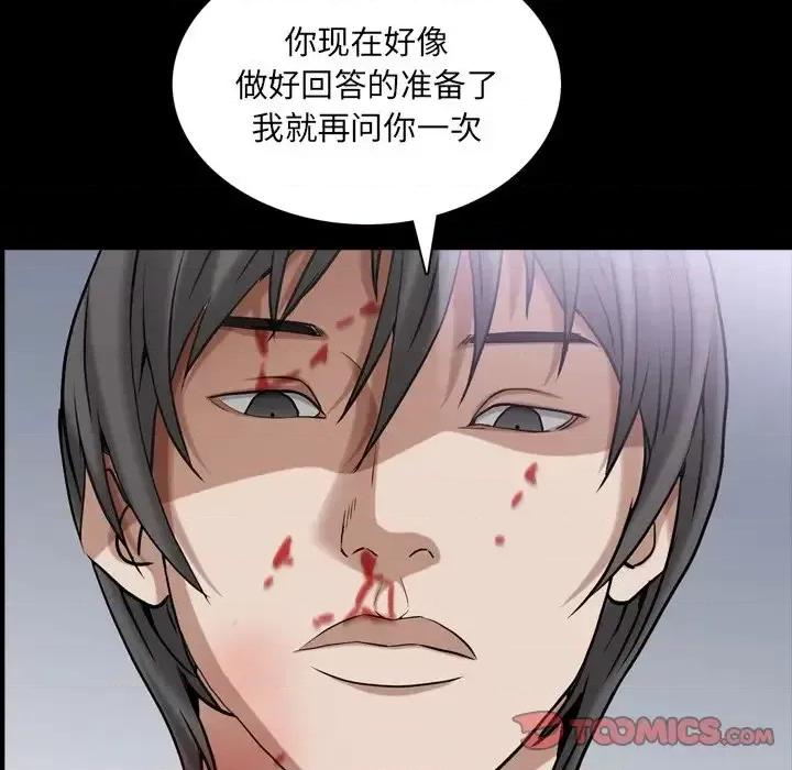 枷锁2：赤脚 枷锁2：赤脚-第 48 话 第21页