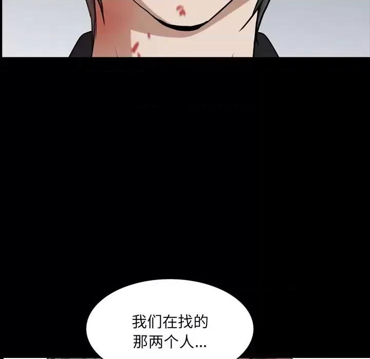 枷锁2：赤脚 枷锁2：赤脚-第 48 话 第22页