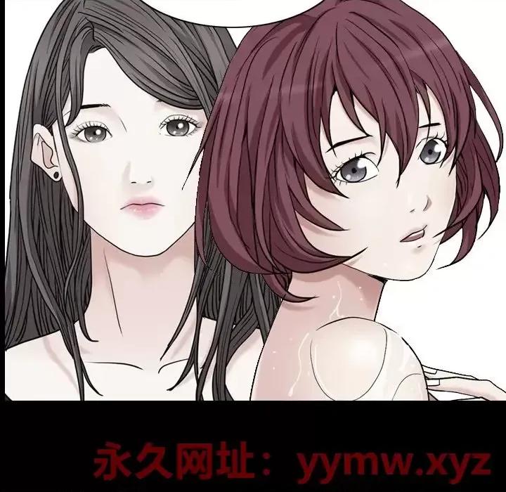 枷锁2：赤脚 枷锁2：赤脚-第 48 话 第23页