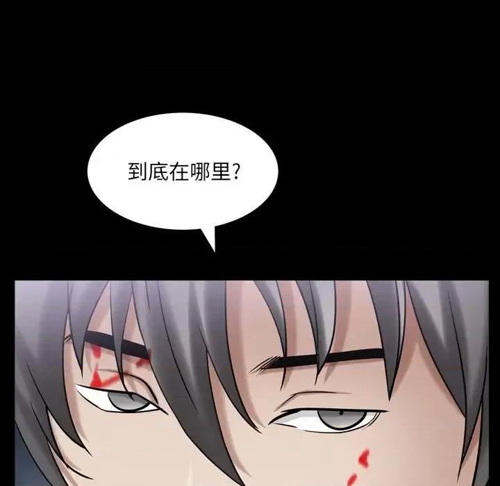 枷锁2：赤脚 枷锁2：赤脚-第 48 话 第24页