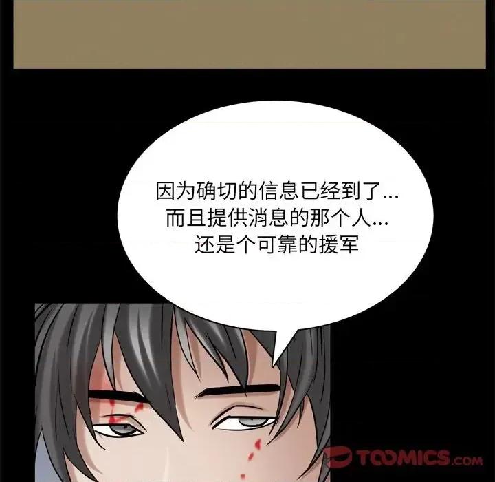 枷锁2：赤脚 枷锁2：赤脚-第 48 话 第27页