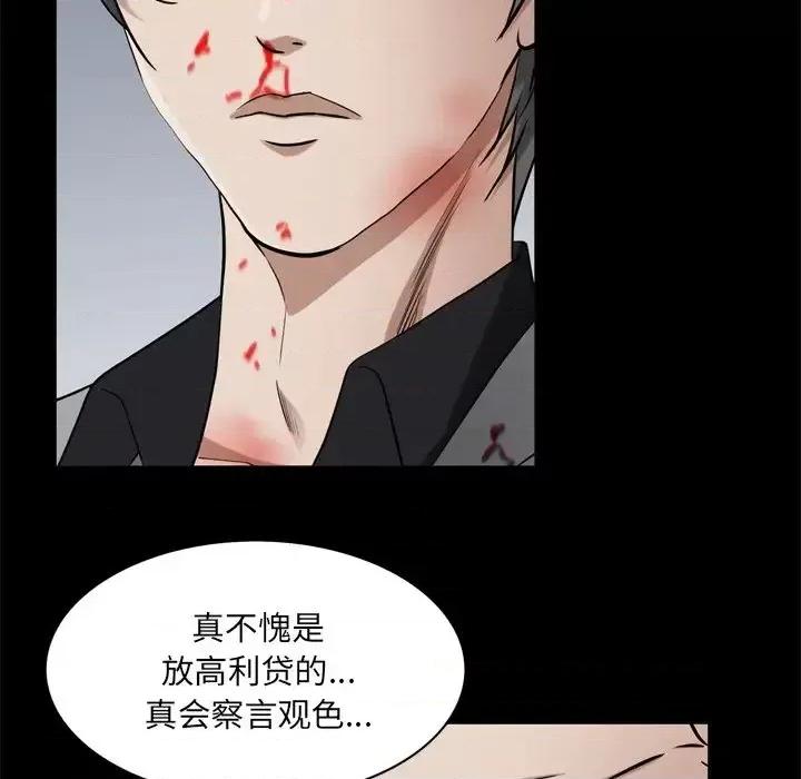 枷锁2：赤脚 枷锁2：赤脚-第 48 话 第28页