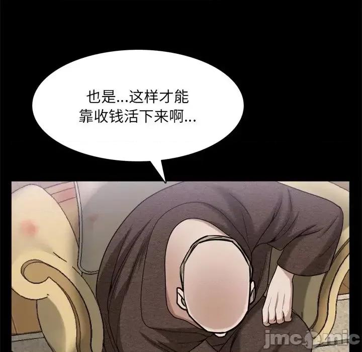 枷锁2：赤脚 枷锁2：赤脚-第 48 话 第30页