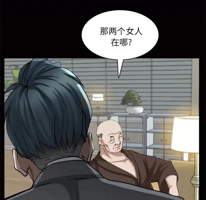 枷锁2：赤脚 枷锁2：赤脚-第 48 话 第32页