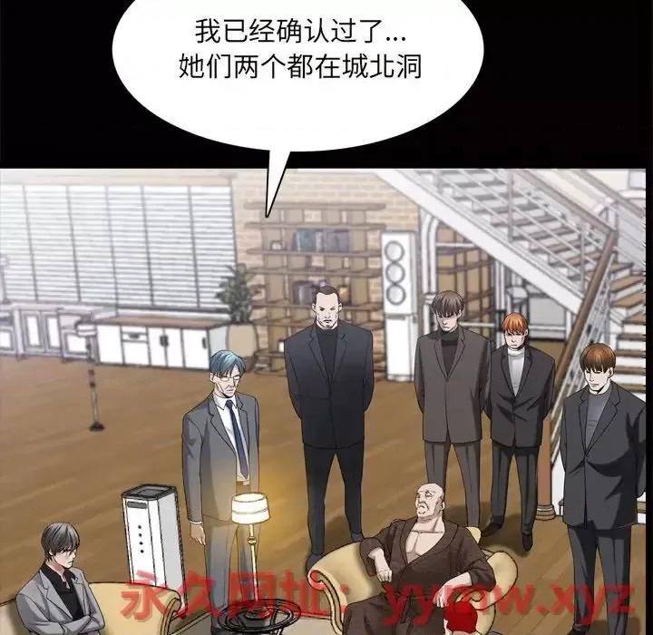 枷锁2：赤脚 枷锁2：赤脚-第 48 话 第34页