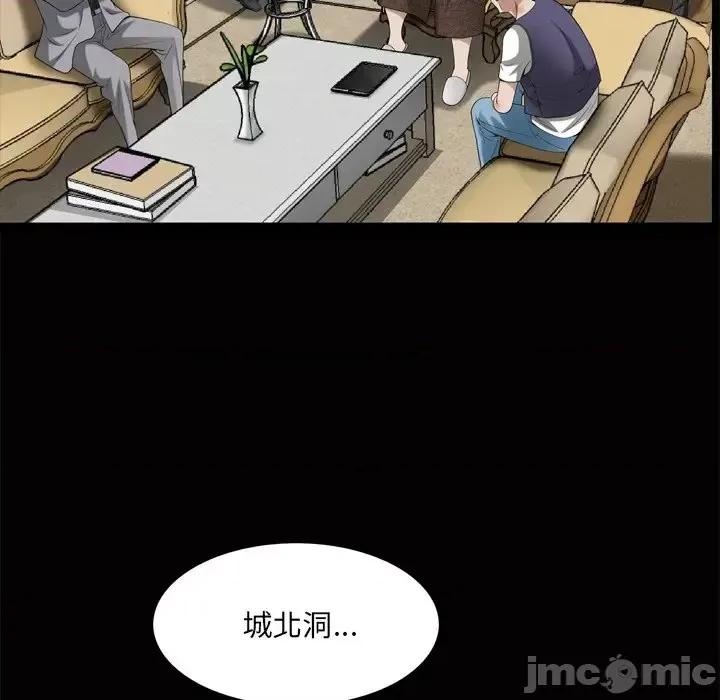 枷锁2：赤脚 枷锁2：赤脚-第 48 话 第35页