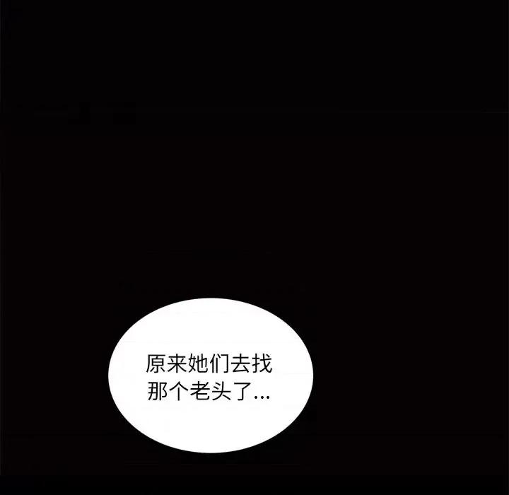 枷锁2：赤脚 枷锁2：赤脚-第 48 话 第37页