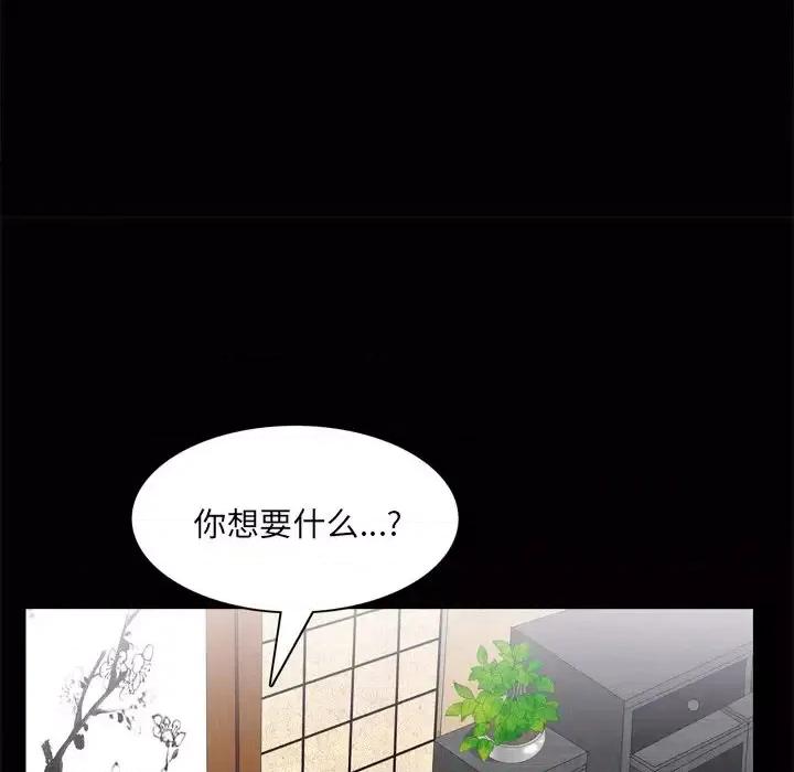 枷锁2：赤脚 枷锁2：赤脚-第 48 话 第42页