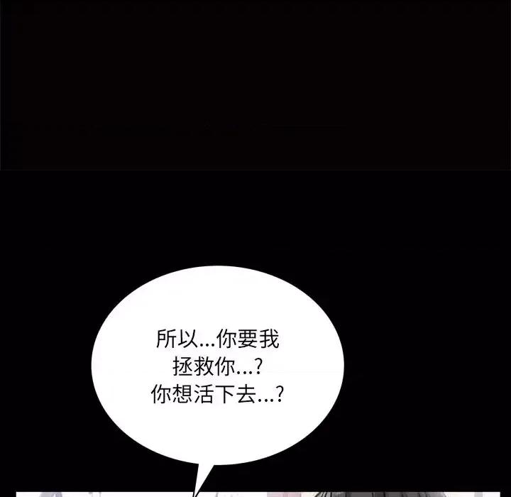 枷锁2：赤脚 枷锁2：赤脚-第 48 话 第48页