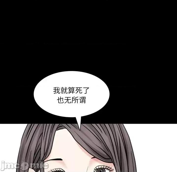 枷锁2：赤脚 枷锁2：赤脚-第 48 话 第50页