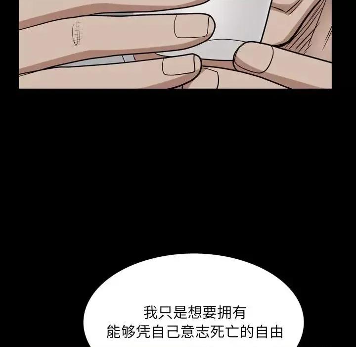 枷锁2：赤脚 枷锁2：赤脚-第 48 话 第53页