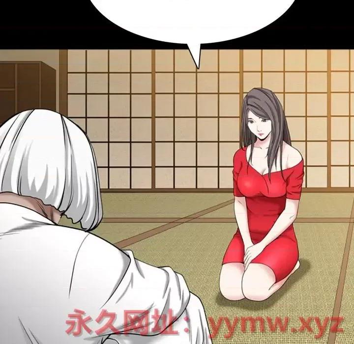 枷锁2：赤脚 枷锁2：赤脚-第 48 话 第54页