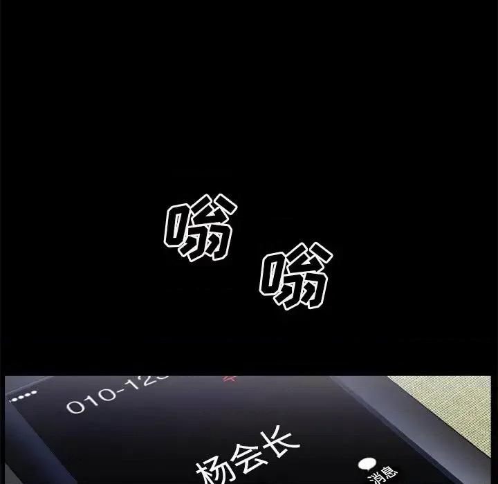 枷锁2：赤脚 枷锁2：赤脚-第 48 话 第61页