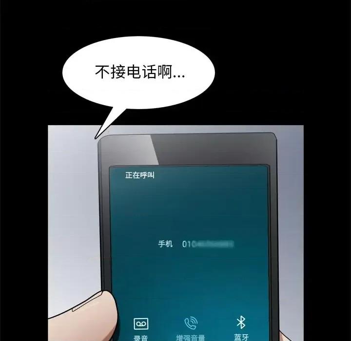 枷锁2：赤脚 枷锁2：赤脚-第 48 话 第71页
