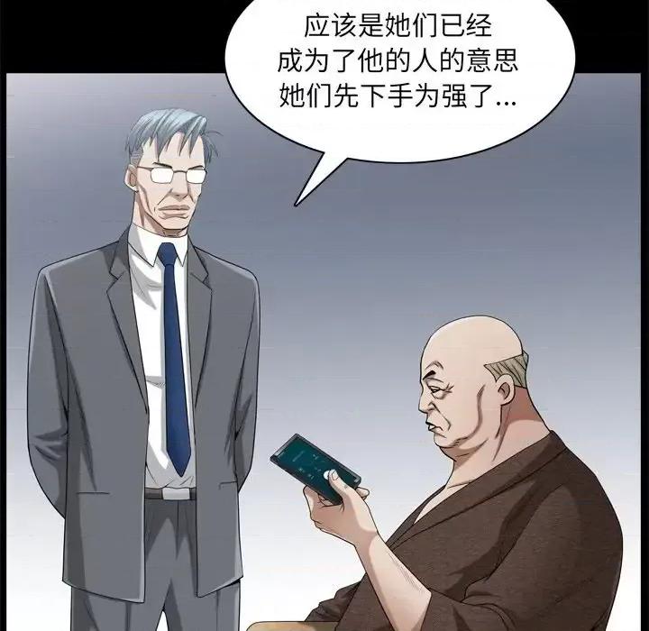 枷锁2：赤脚 枷锁2：赤脚-第 48 话 第73页
