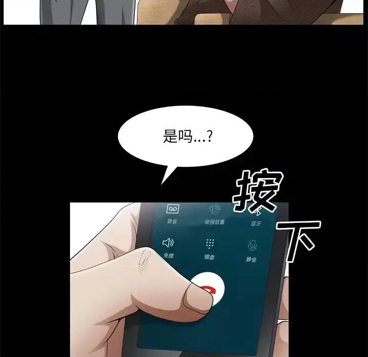 枷锁2：赤脚 枷锁2：赤脚-第 48 话 第74页