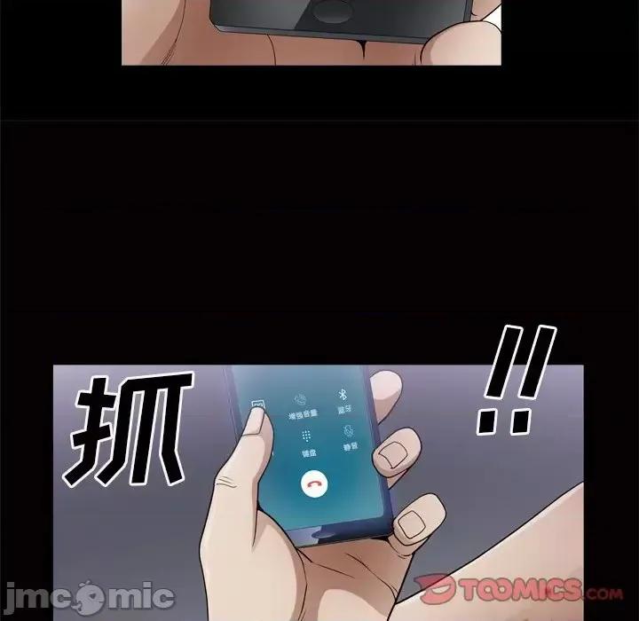 枷锁2：赤脚 枷锁2：赤脚-第 48 话 第75页