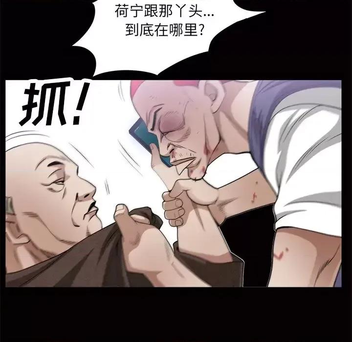 枷锁2：赤脚 枷锁2：赤脚-第 48 话 第79页