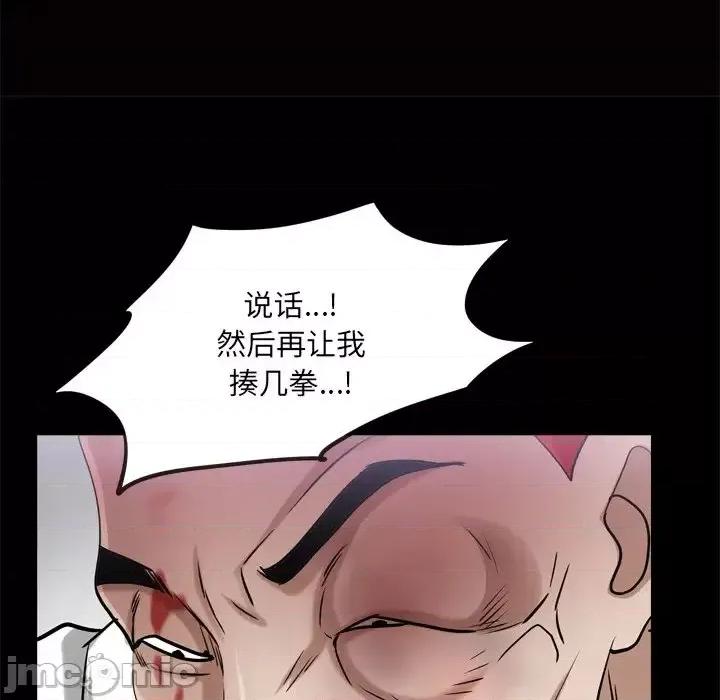 枷锁2：赤脚 枷锁2：赤脚-第 48 话 第80页