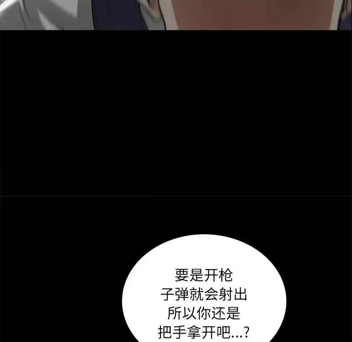 枷锁2：赤脚 枷锁2：赤脚-第 48 话 第91页