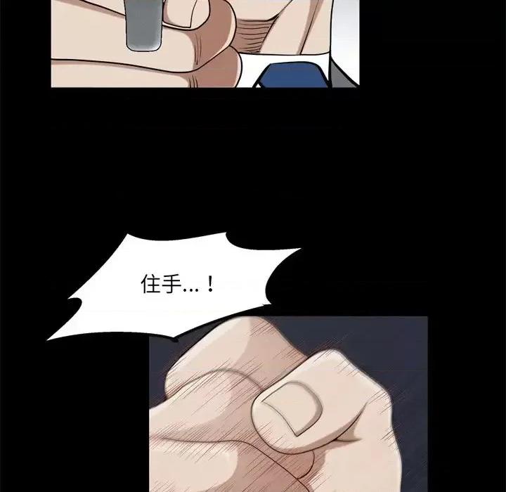 枷锁2：赤脚 枷锁2：赤脚-第 48 话 第96页