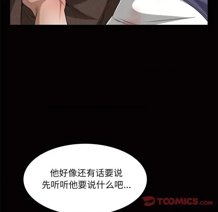 枷锁2：赤脚 枷锁2：赤脚-第 48 话 第99页