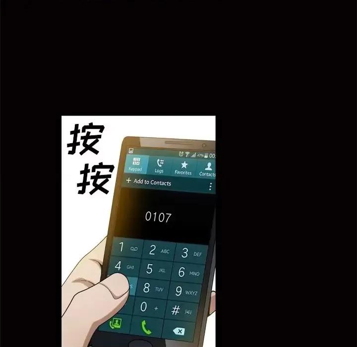 枷锁2：赤脚 枷锁2：赤脚-第 48 话 第106页