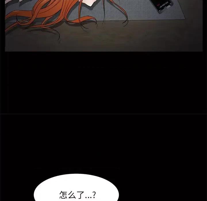 枷锁2：赤脚 枷锁2：赤脚-第 48 话 第119页