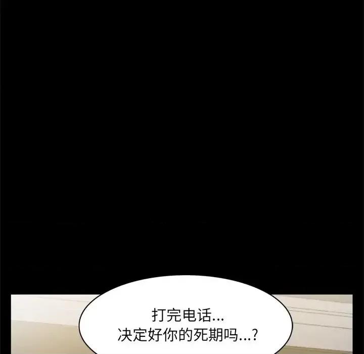 枷锁2：赤脚 枷锁2：赤脚-第 48 话 第121页