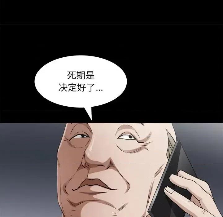 枷锁2：赤脚 枷锁2：赤脚-第 48 话 第124页