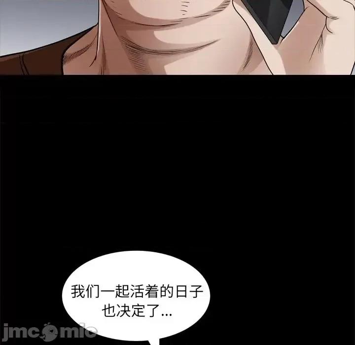 枷锁2：赤脚 枷锁2：赤脚-第 48 话 第125页