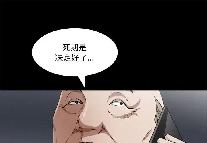 枷锁2：赤脚 枷锁2：赤脚-第 49 话 第1页