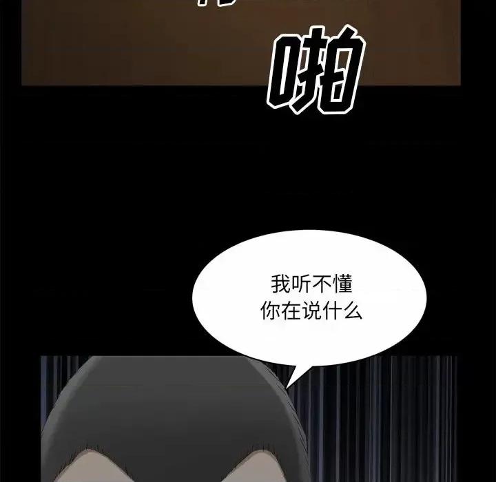 枷锁2：赤脚 枷锁2：赤脚-第 49 话 第29页