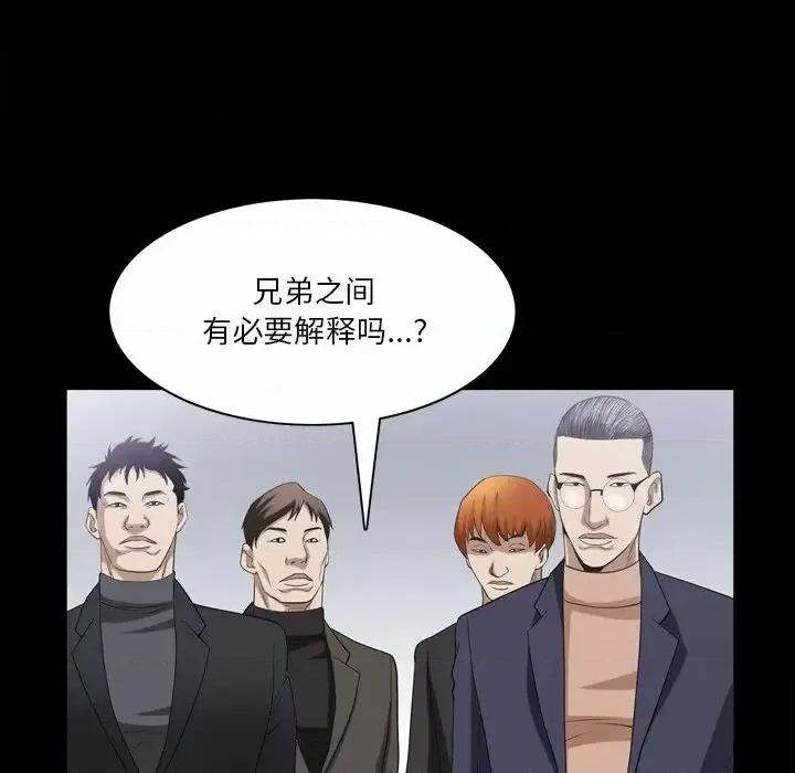 枷锁2：赤脚 枷锁2：赤脚-第 49 话 第31页