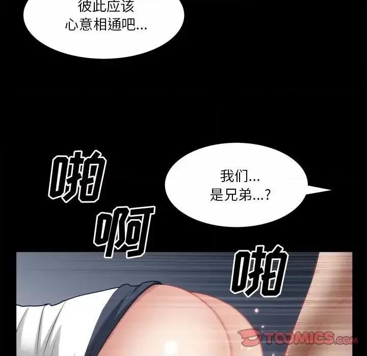 枷锁2：赤脚 枷锁2：赤脚-第 49 话 第33页