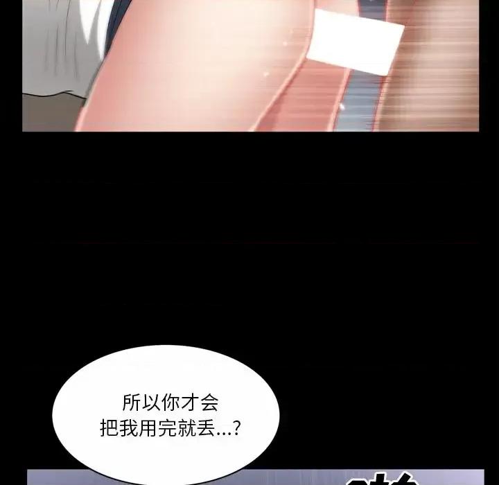 枷锁2：赤脚 枷锁2：赤脚-第 49 话 第34页