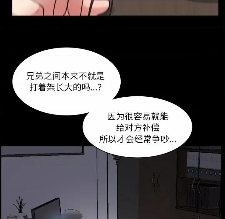 枷锁2：赤脚 枷锁2：赤脚-第 49 话 第37页