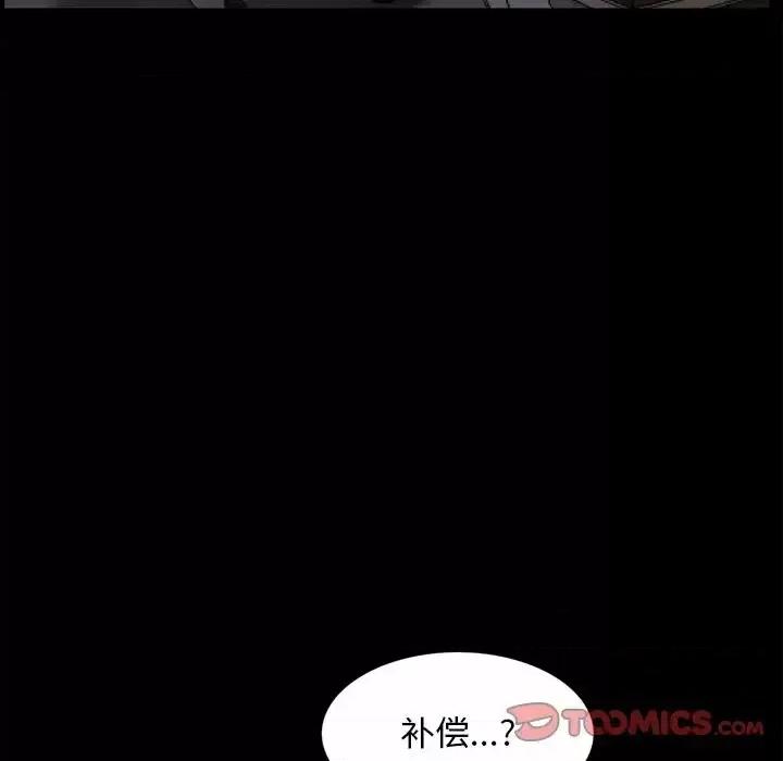 枷锁2：赤脚 枷锁2：赤脚-第 49 话 第39页