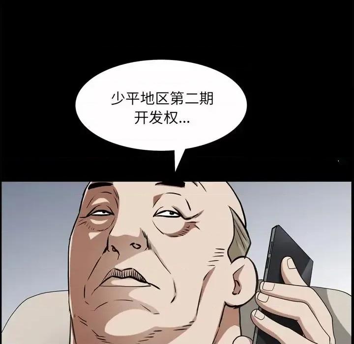 枷锁2：赤脚 枷锁2：赤脚-第 49 话 第41页
