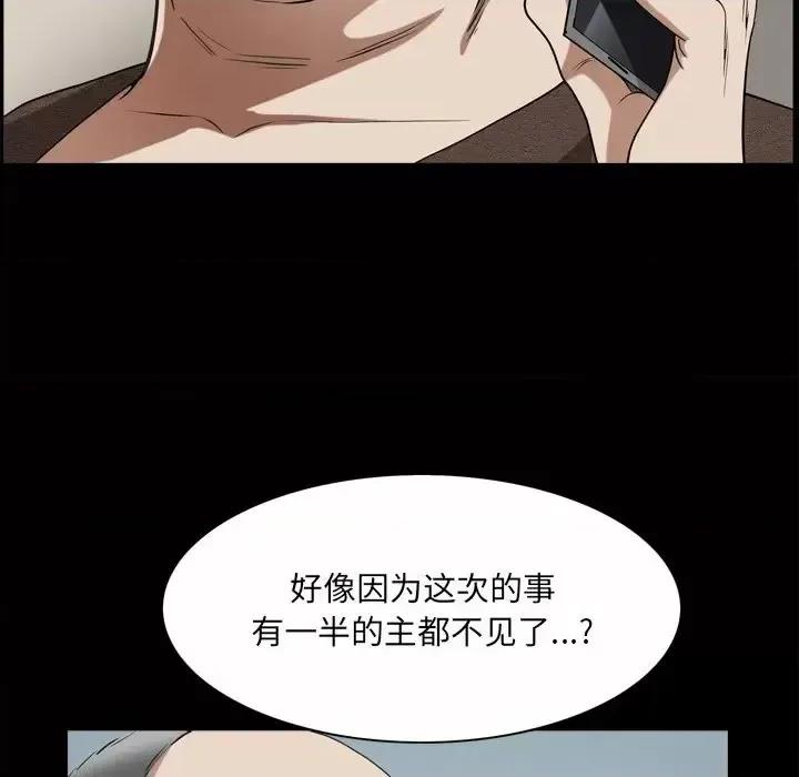 枷锁2：赤脚 枷锁2：赤脚-第 49 话 第42页